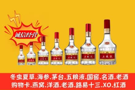 邢台市烟酒回收五粮液