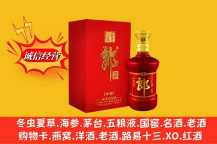 邢台市求购回收珍品郎酒