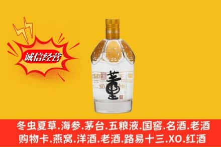 邢台市求购回收老董酒